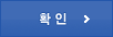 수험신청